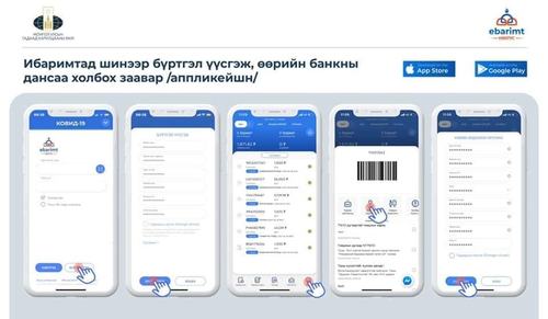 Хилийн чанад дахь монголчууд 300 мянган төгрөгийг авах арга